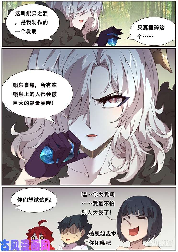 妹子与科学376话 谈条件