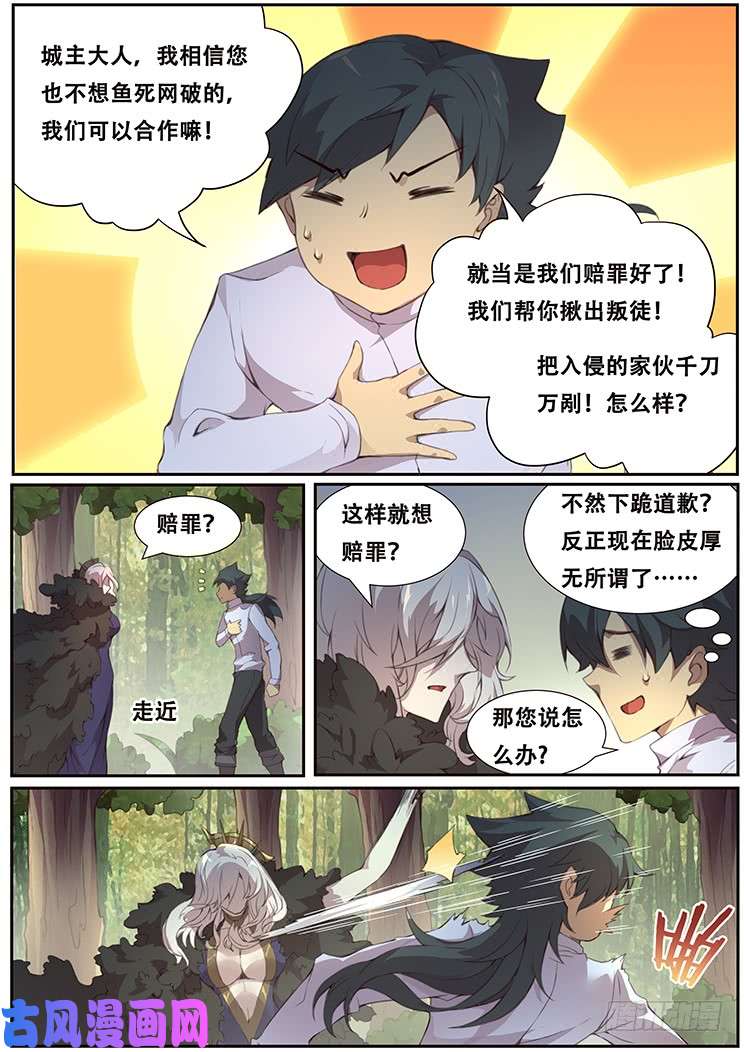 妹子与科学376话 谈条件