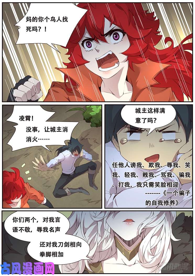 妹子与科学376话 谈条件
