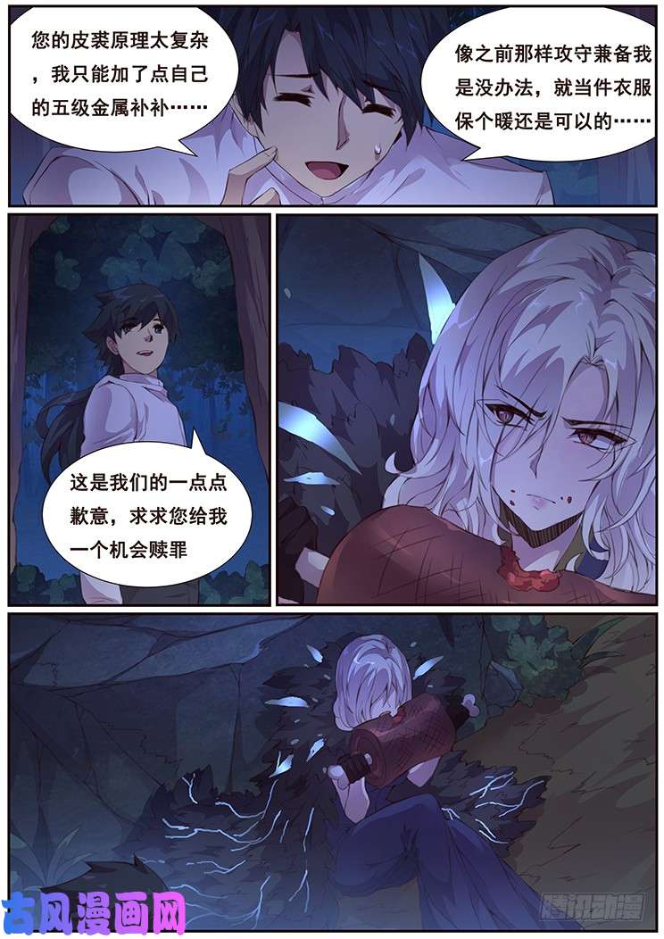 妹子与科学377 饿了么