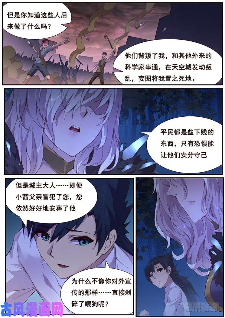 妹子与科学377 饿了么