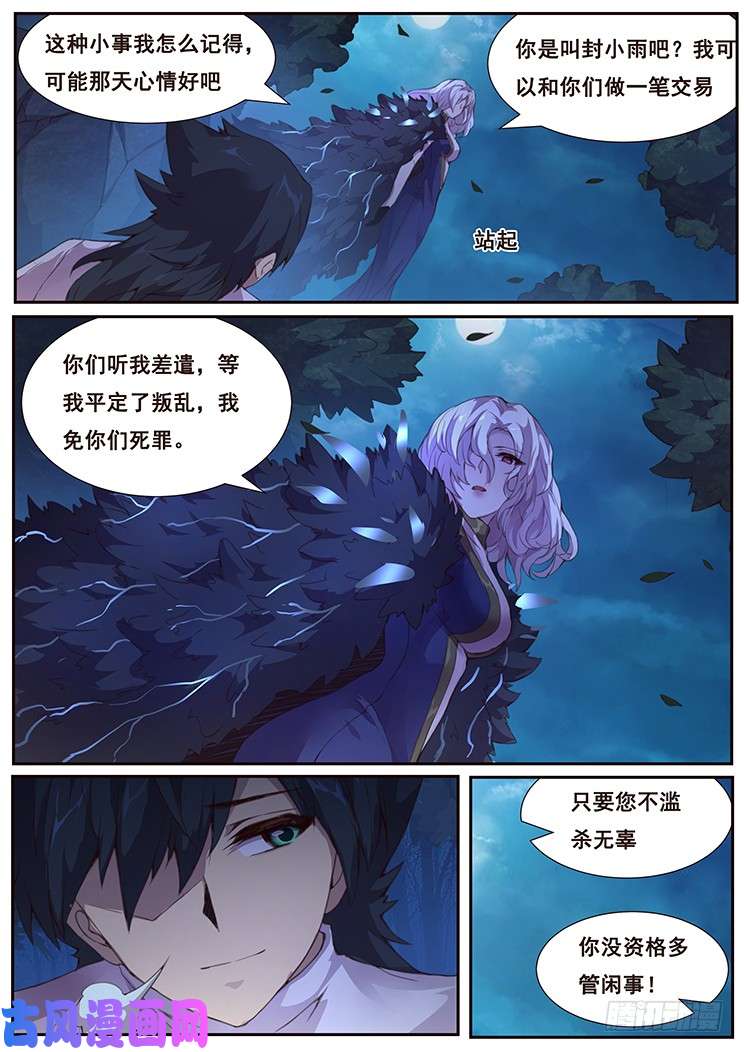妹子与科学377 饿了么