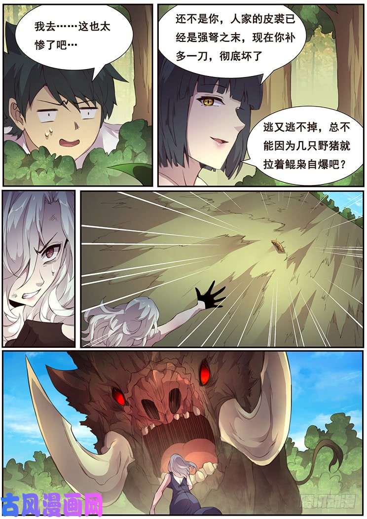 妹子与科学377 饿了么