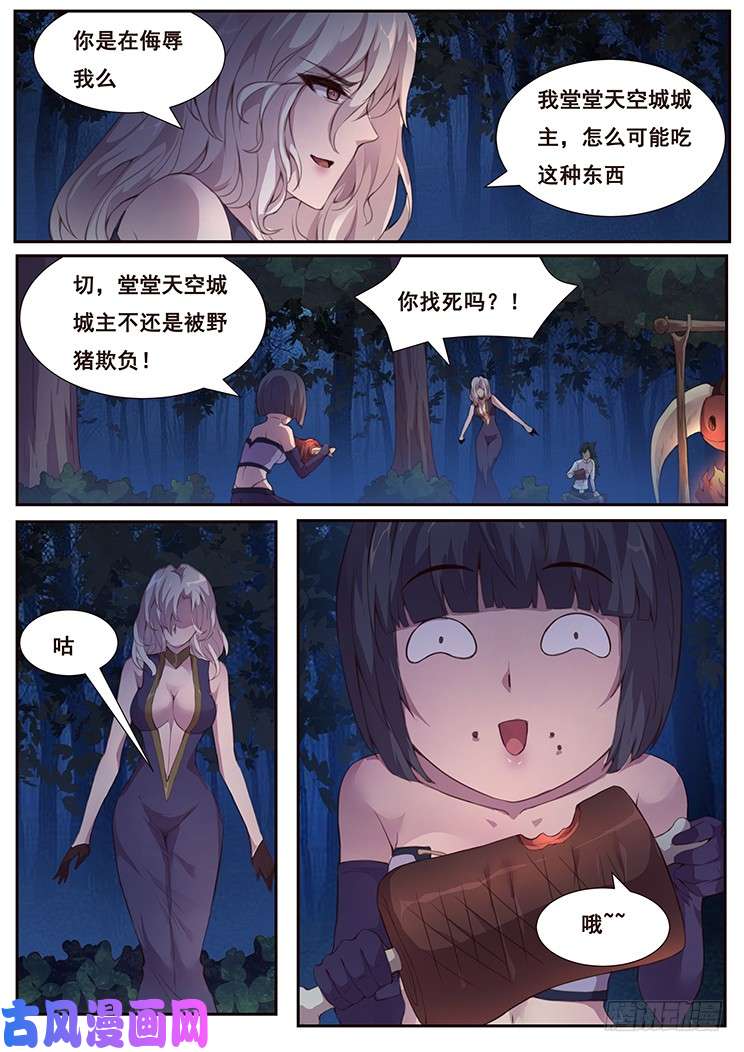 妹子与科学377 饿了么