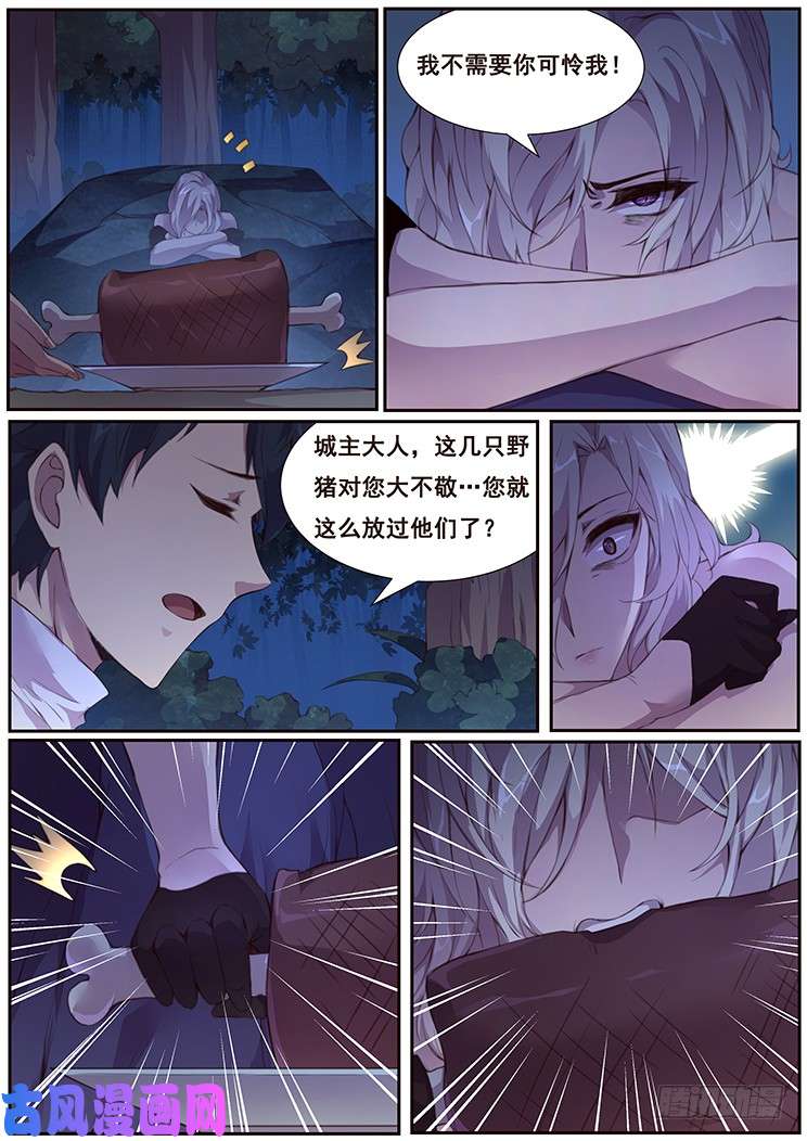 妹子与科学377 饿了么