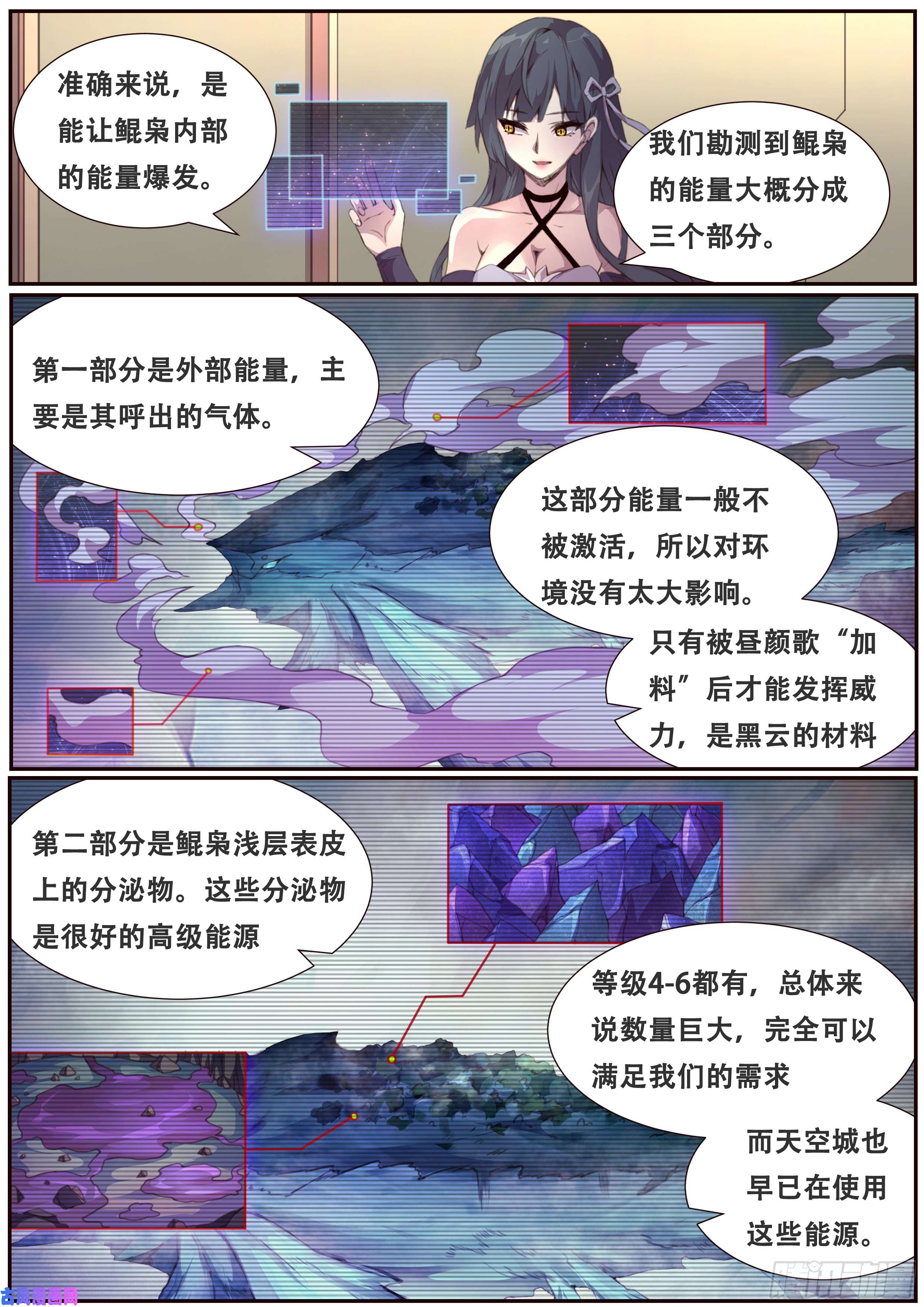 妹子与科学378话 普天同庆