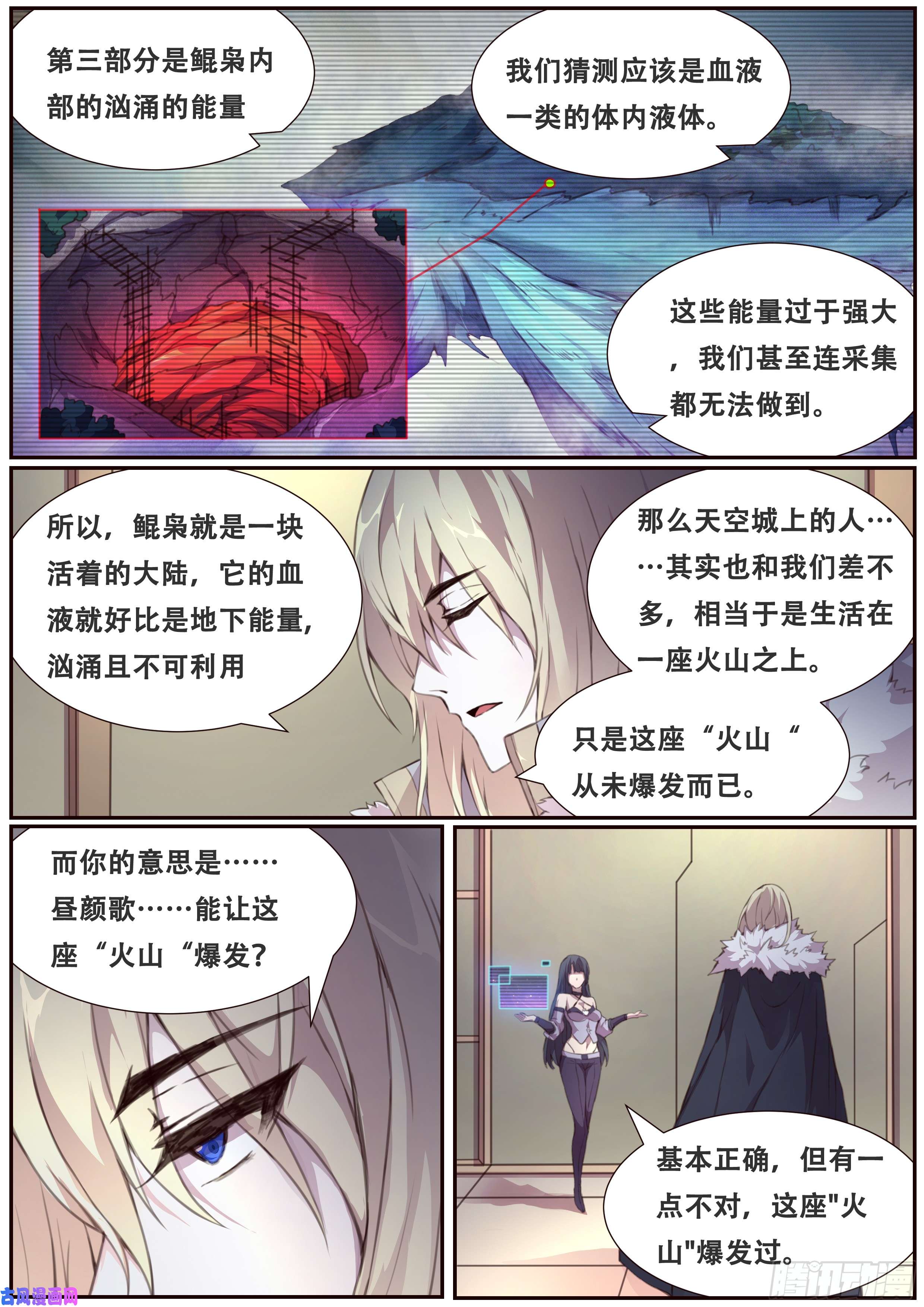 妹子与科学378话 普天同庆