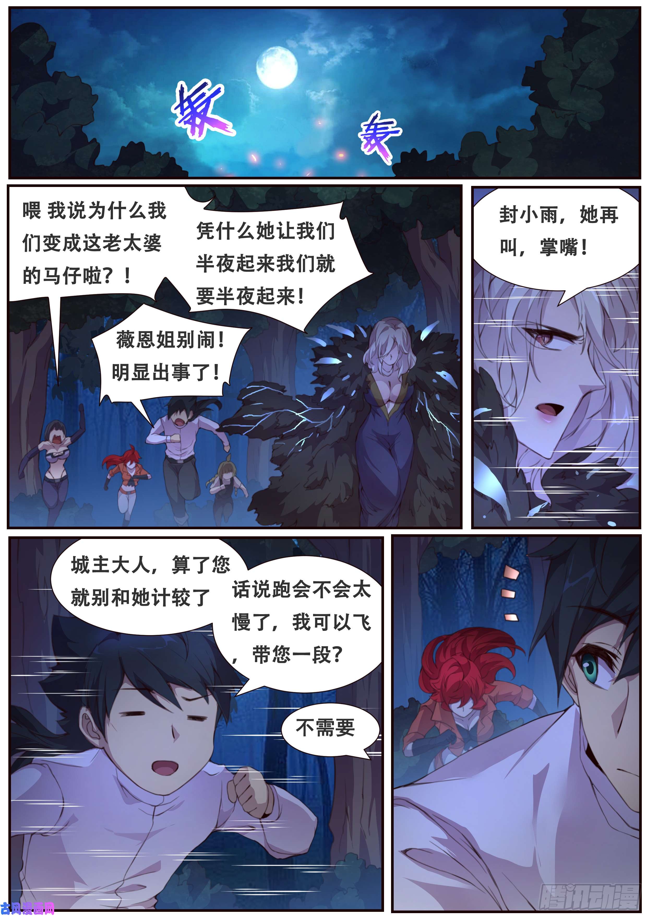 妹子与科学378话 普天同庆