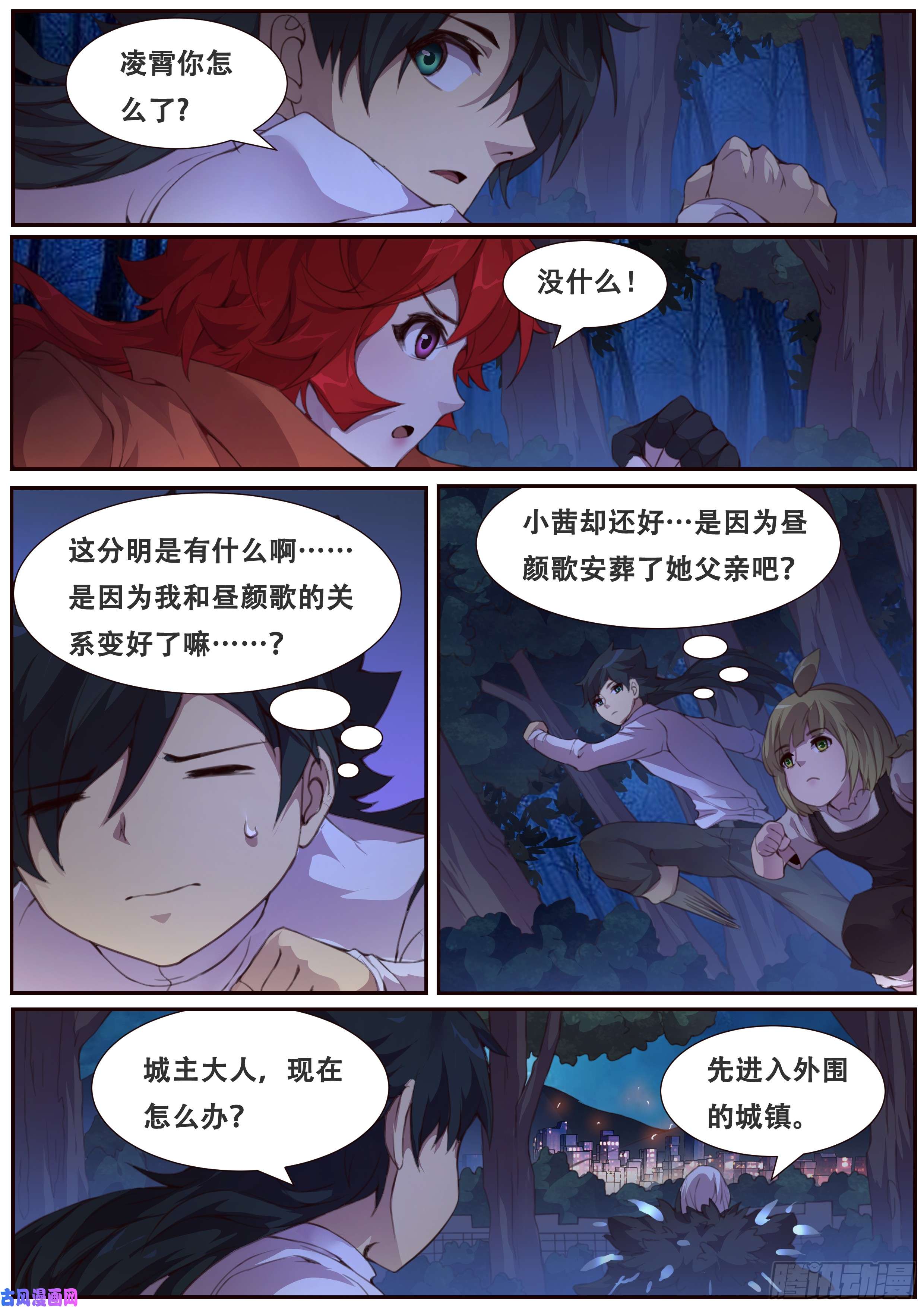 妹子与科学378话 普天同庆
