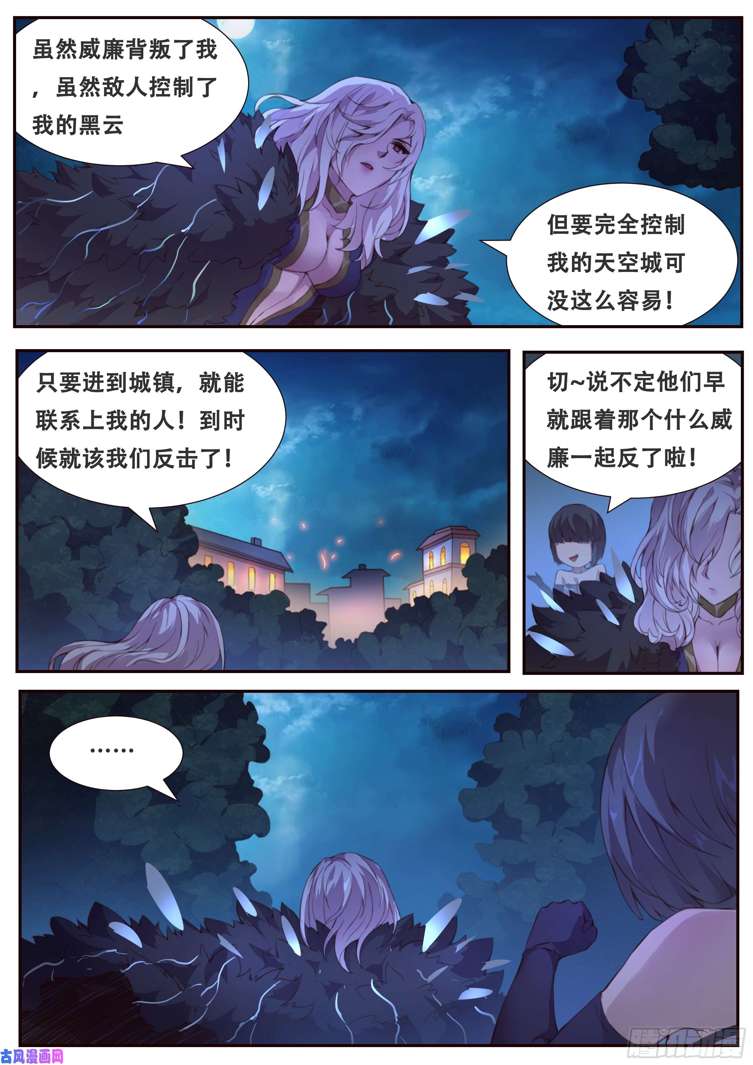 妹子与科学378话 普天同庆