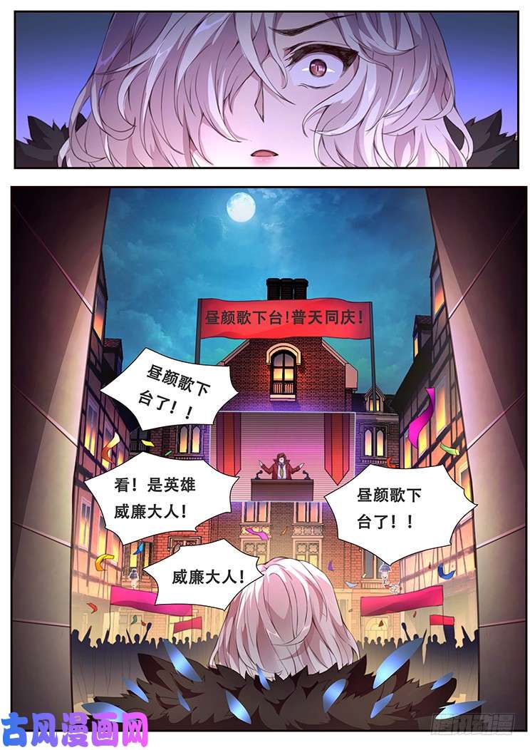 妹子与科学378话 普天同庆