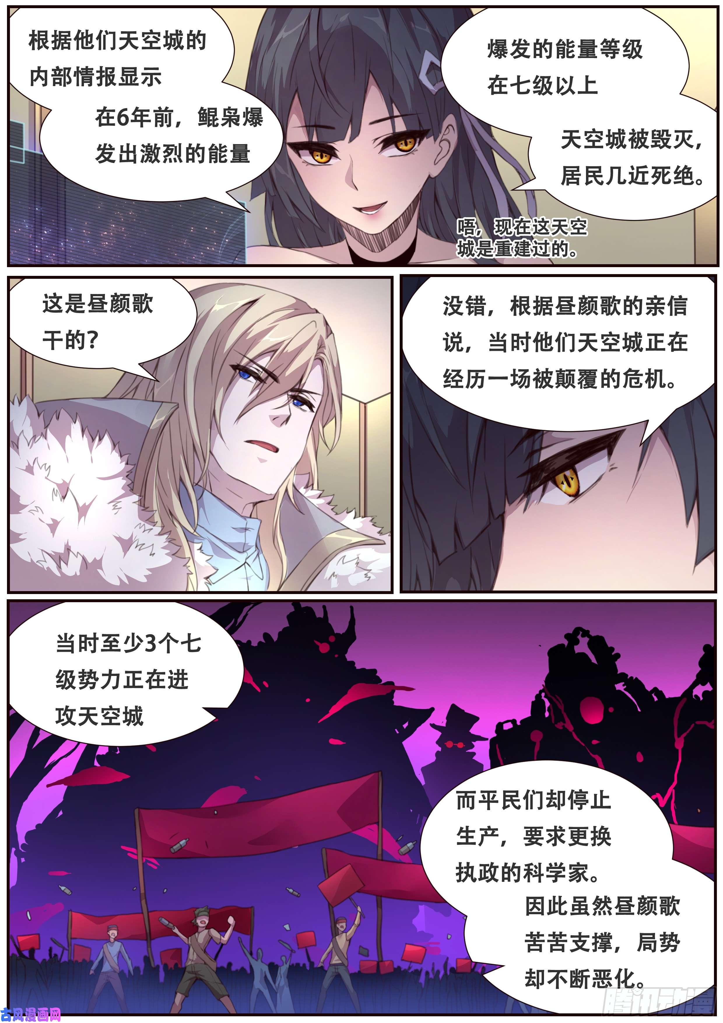 妹子与科学378话 普天同庆