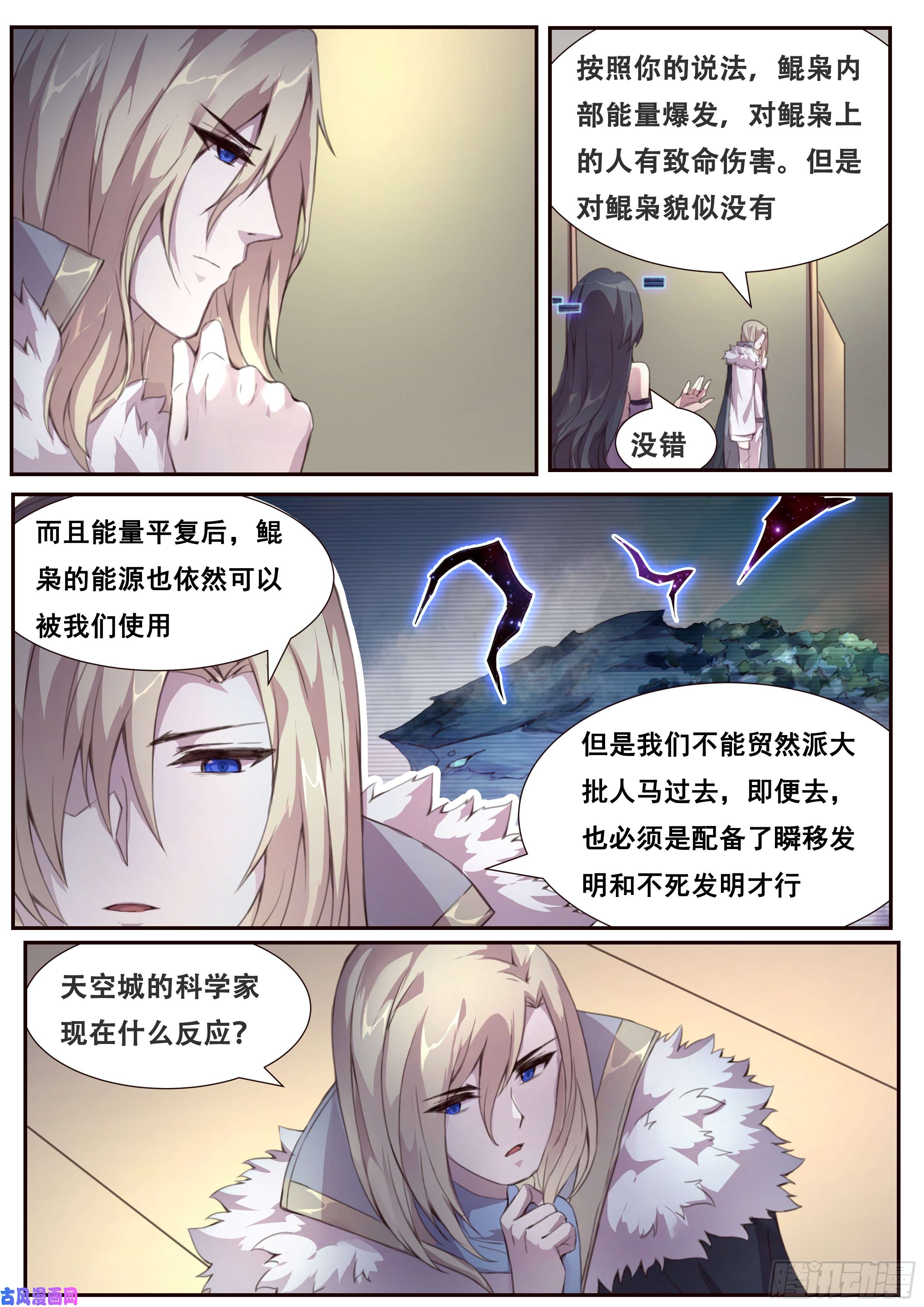 妹子与科学378话 普天同庆