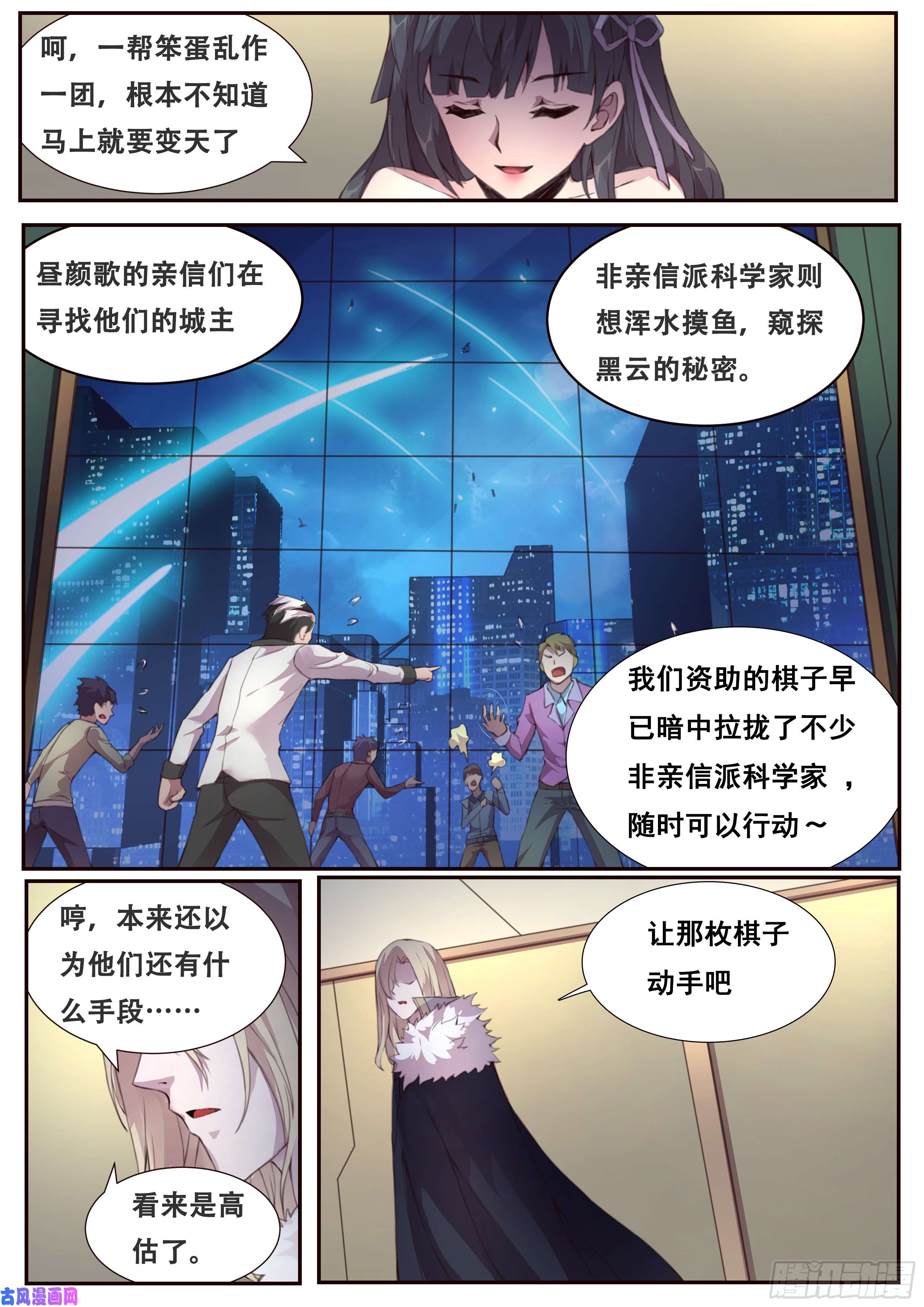 妹子与科学378话 普天同庆