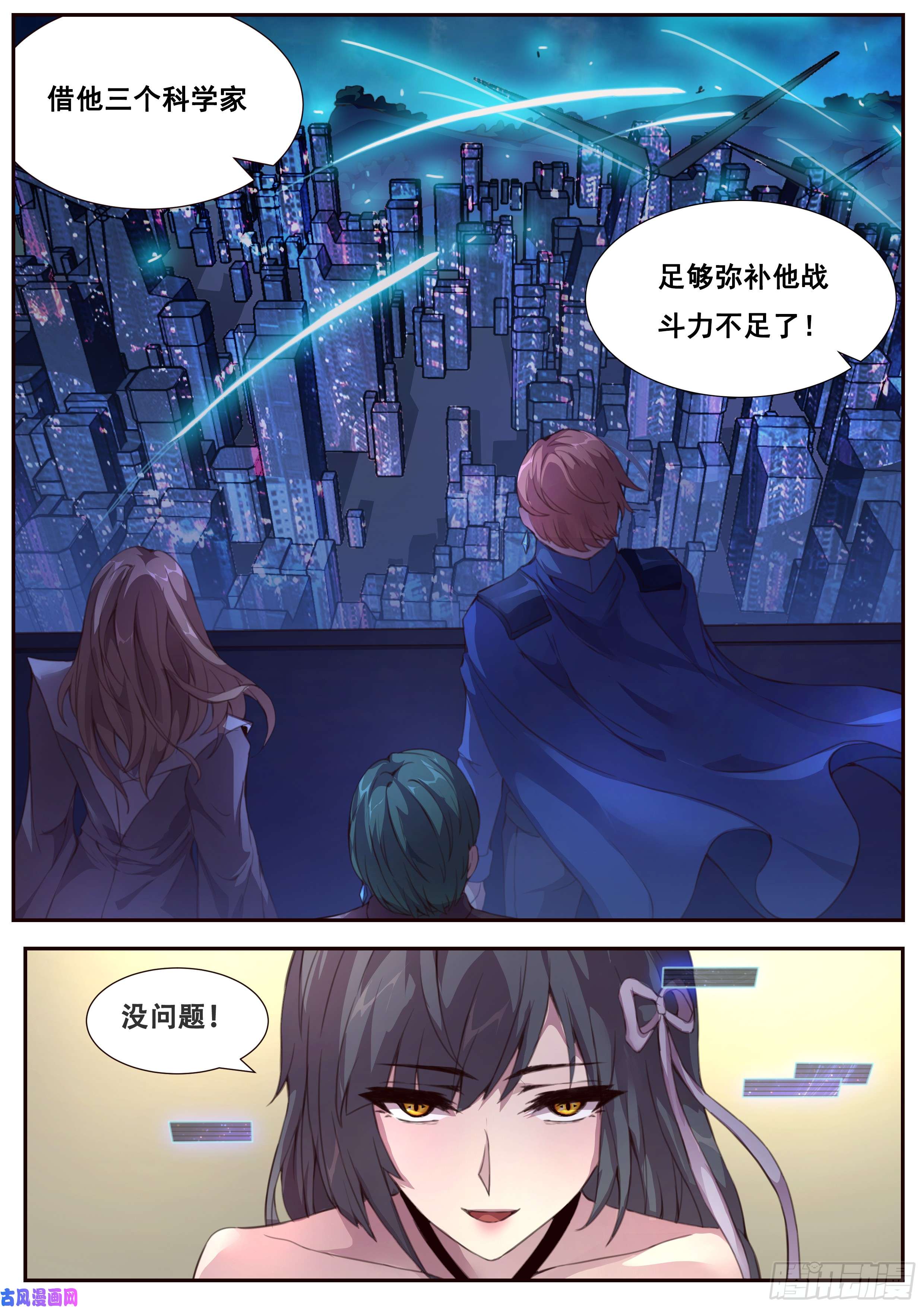 妹子与科学378话 普天同庆