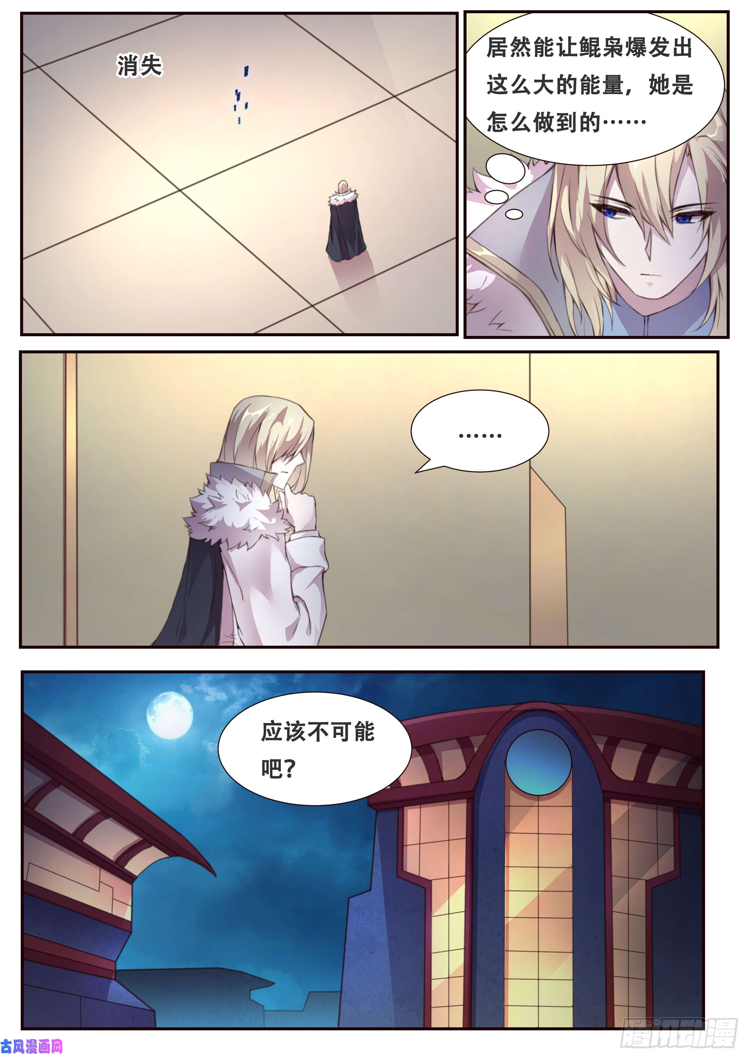 妹子与科学378话 普天同庆