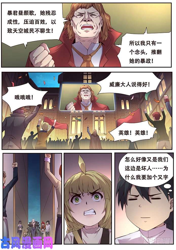 妹子与科学379 先下手为强