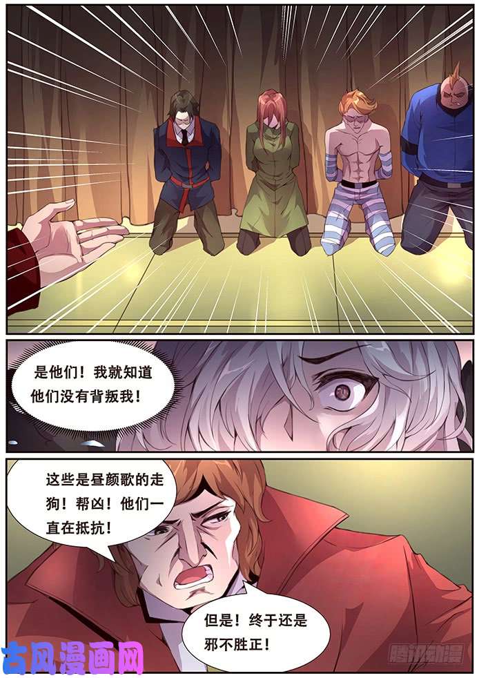 妹子与科学379 先下手为强