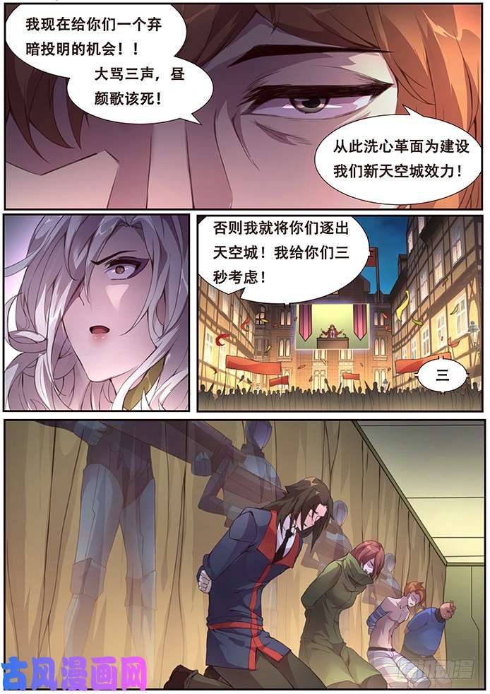 妹子与科学379 先下手为强
