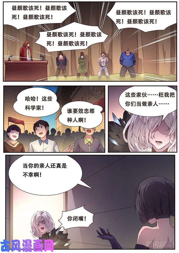 妹子与科学379 先下手为强