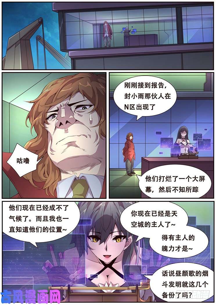 妹子与科学380 这是真的