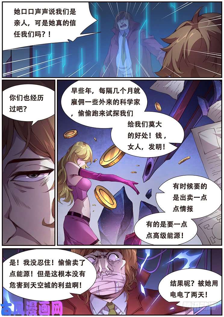 妹子与科学380 这是真的
