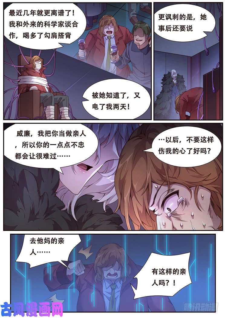 妹子与科学380 这是真的