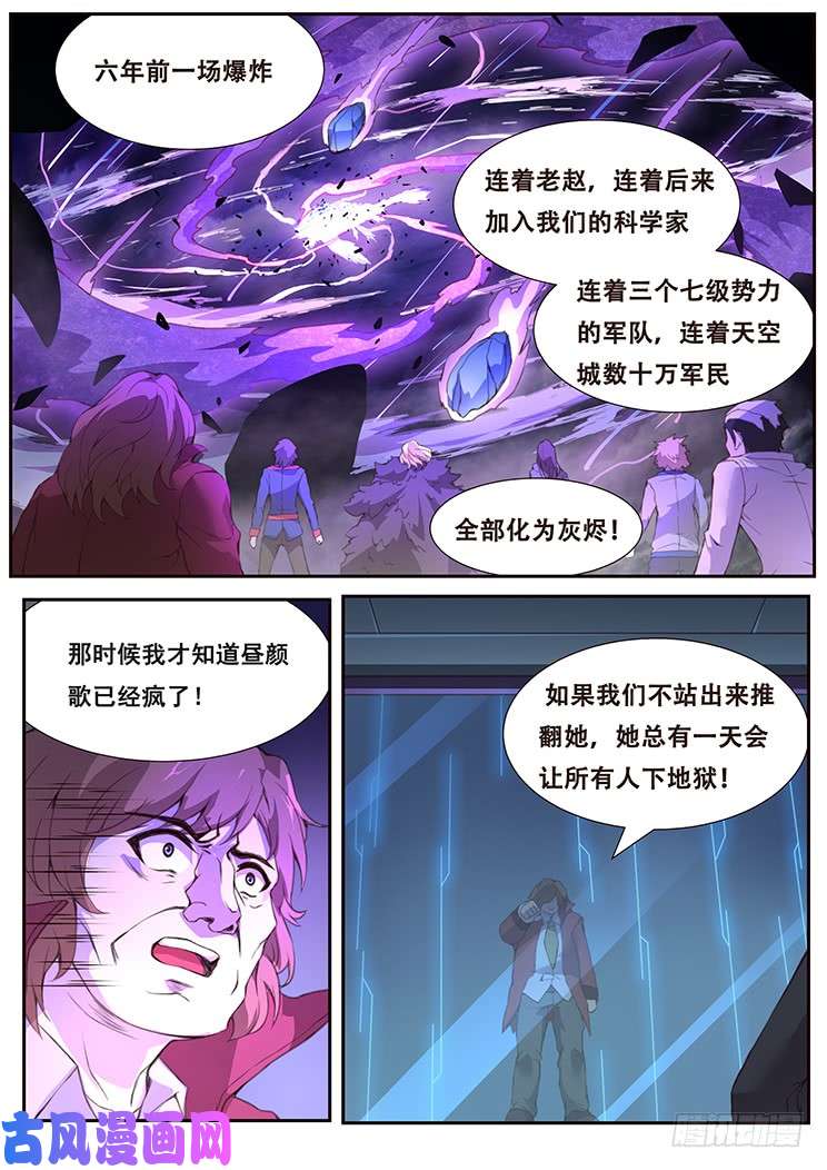 妹子与科学380 这是真的