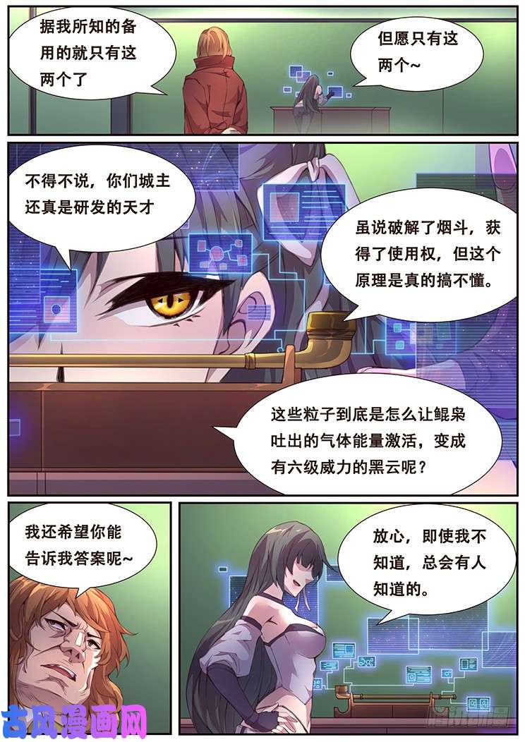 妹子与科学380 这是真的