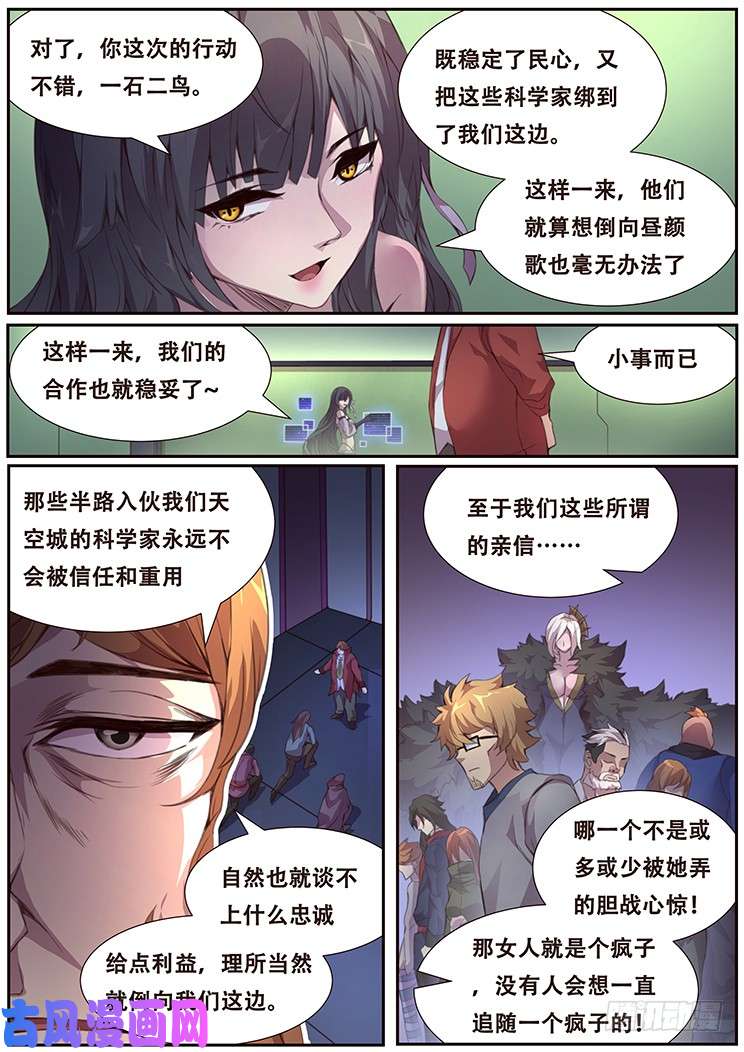 妹子与科学380 这是真的
