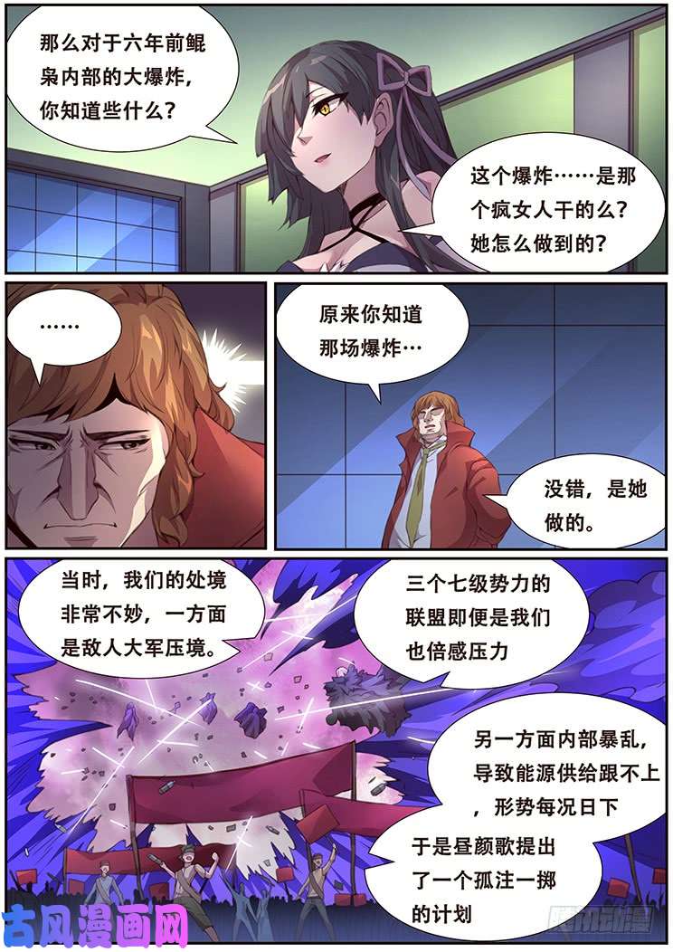 妹子与科学380 这是真的
