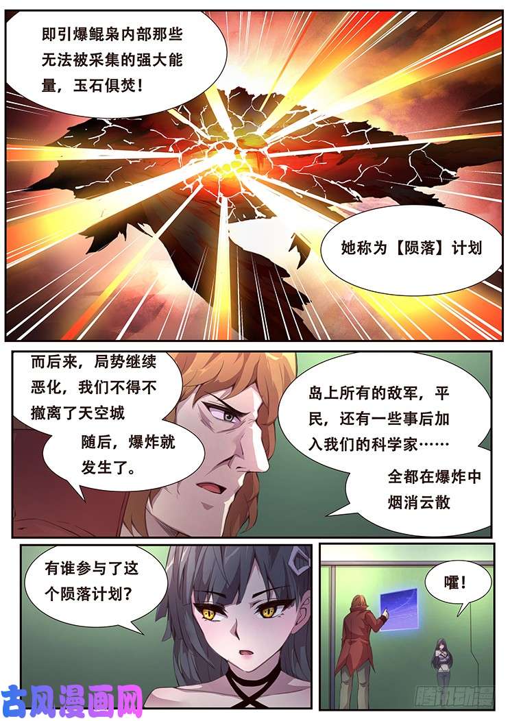 妹子与科学380 这是真的