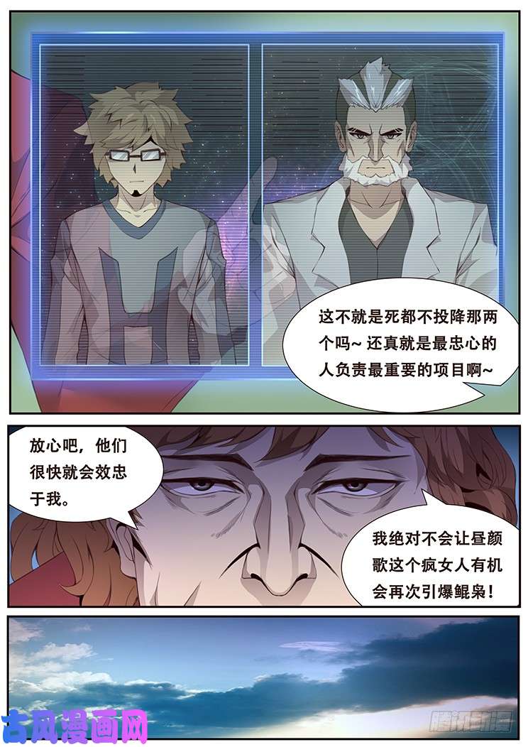 妹子与科学380 这是真的