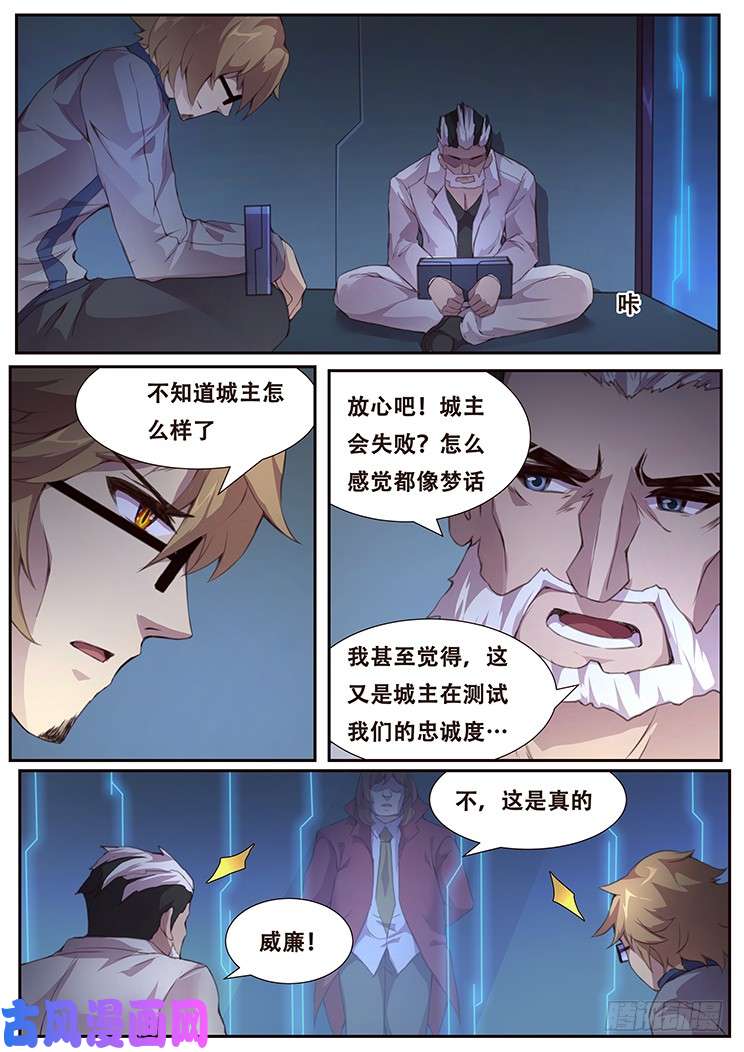 妹子与科学380 这是真的