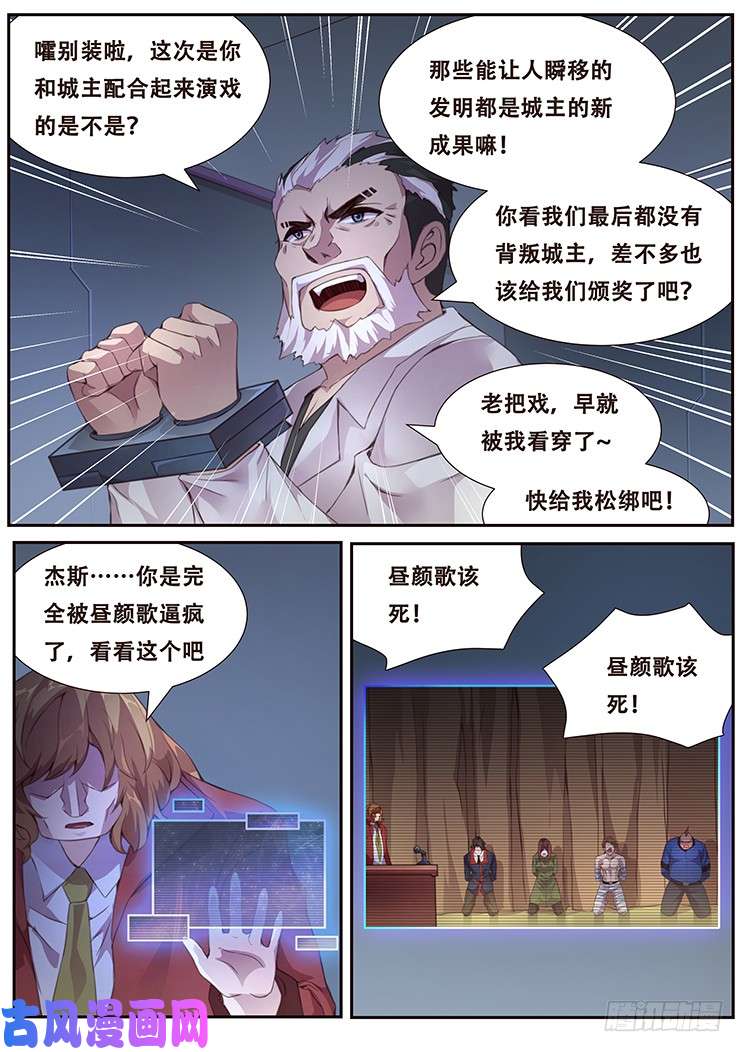 妹子与科学380 这是真的