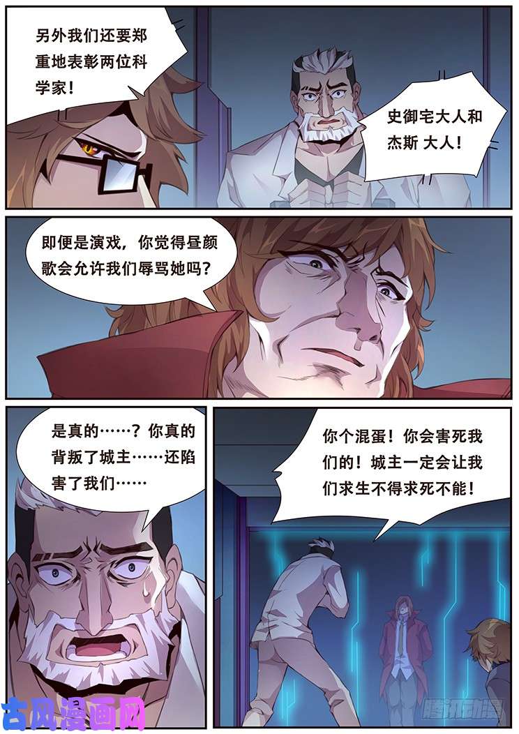 妹子与科学380 这是真的