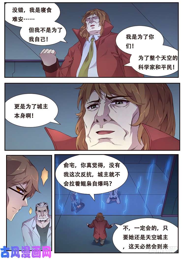 妹子与科学381 权柄