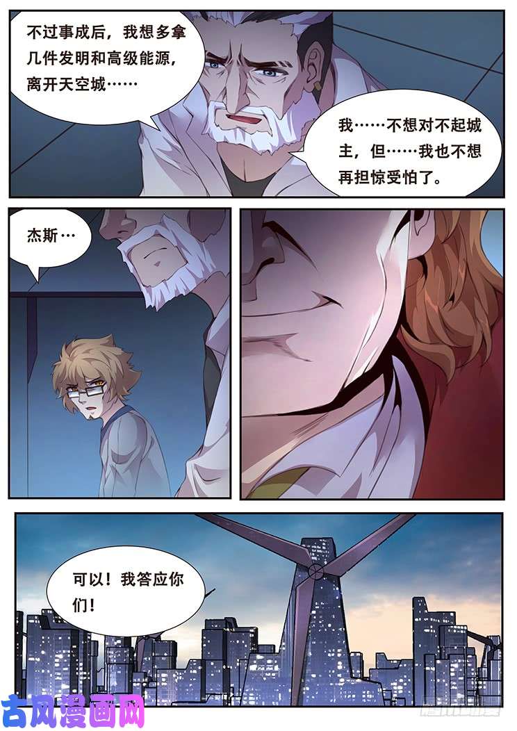 妹子与科学381 权柄