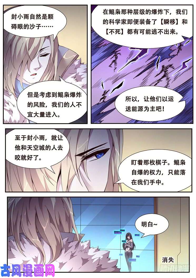 妹子与科学381 权柄