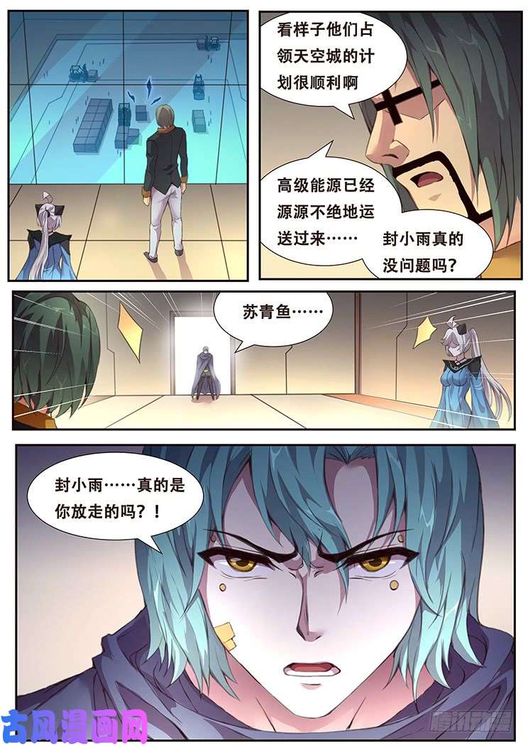 妹子与科学381 权柄