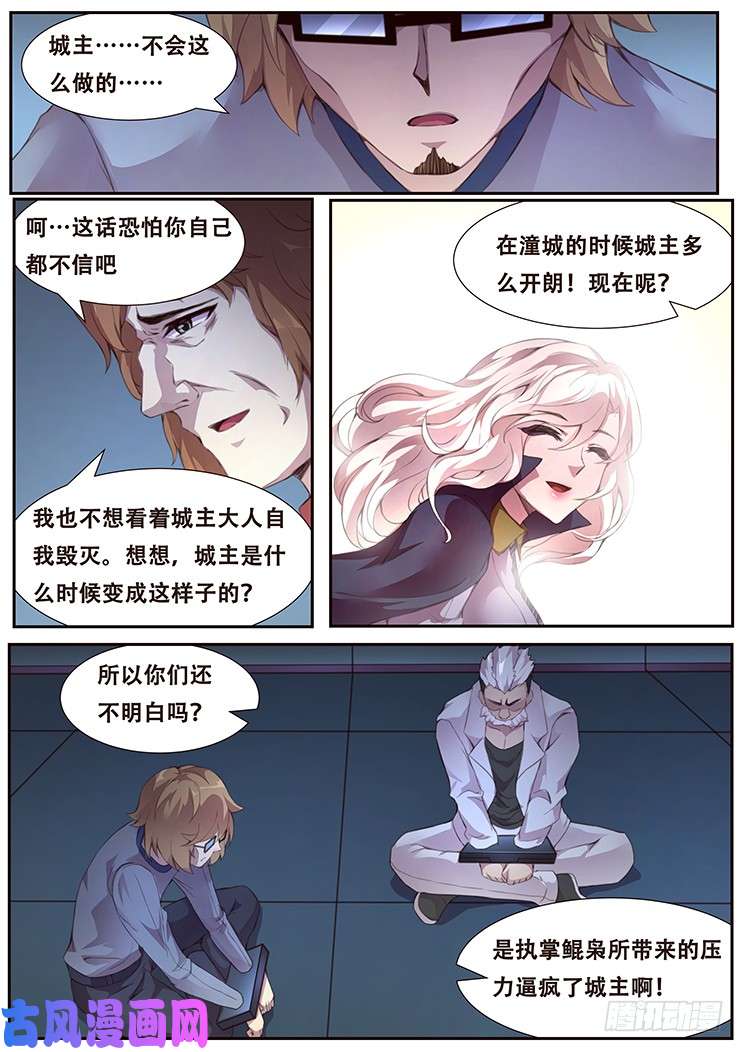 妹子与科学381 权柄