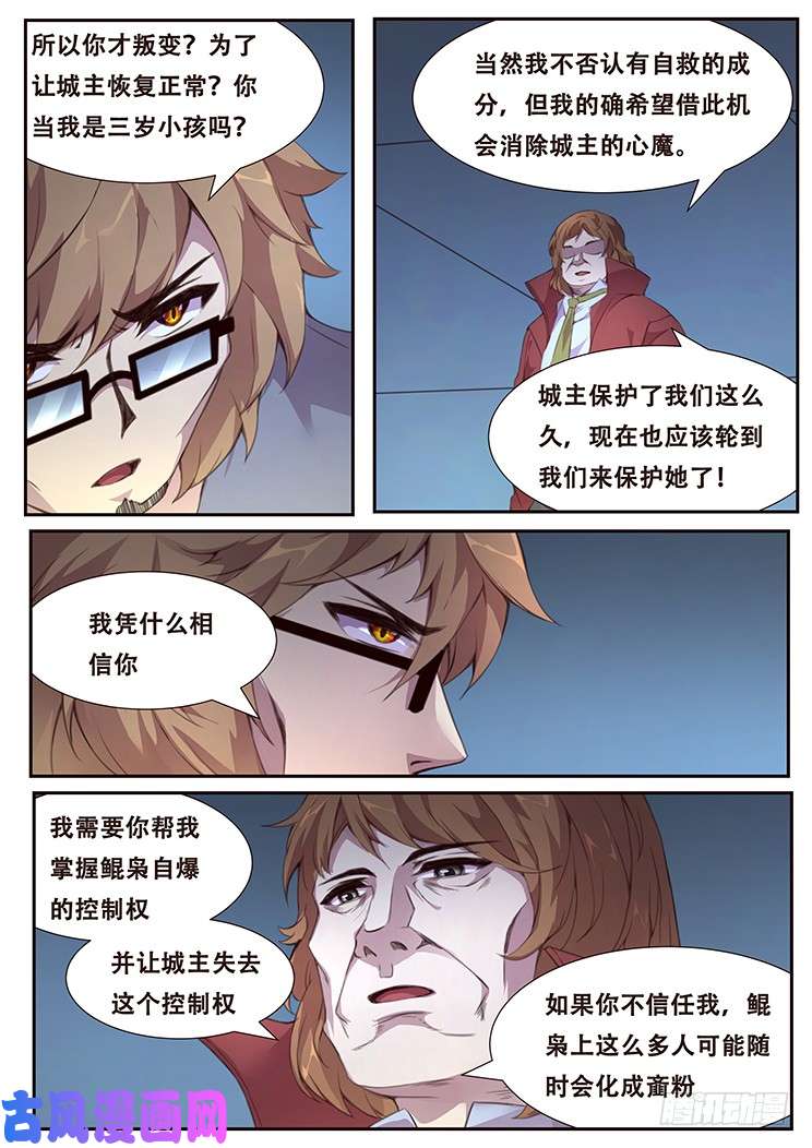 妹子与科学381 权柄