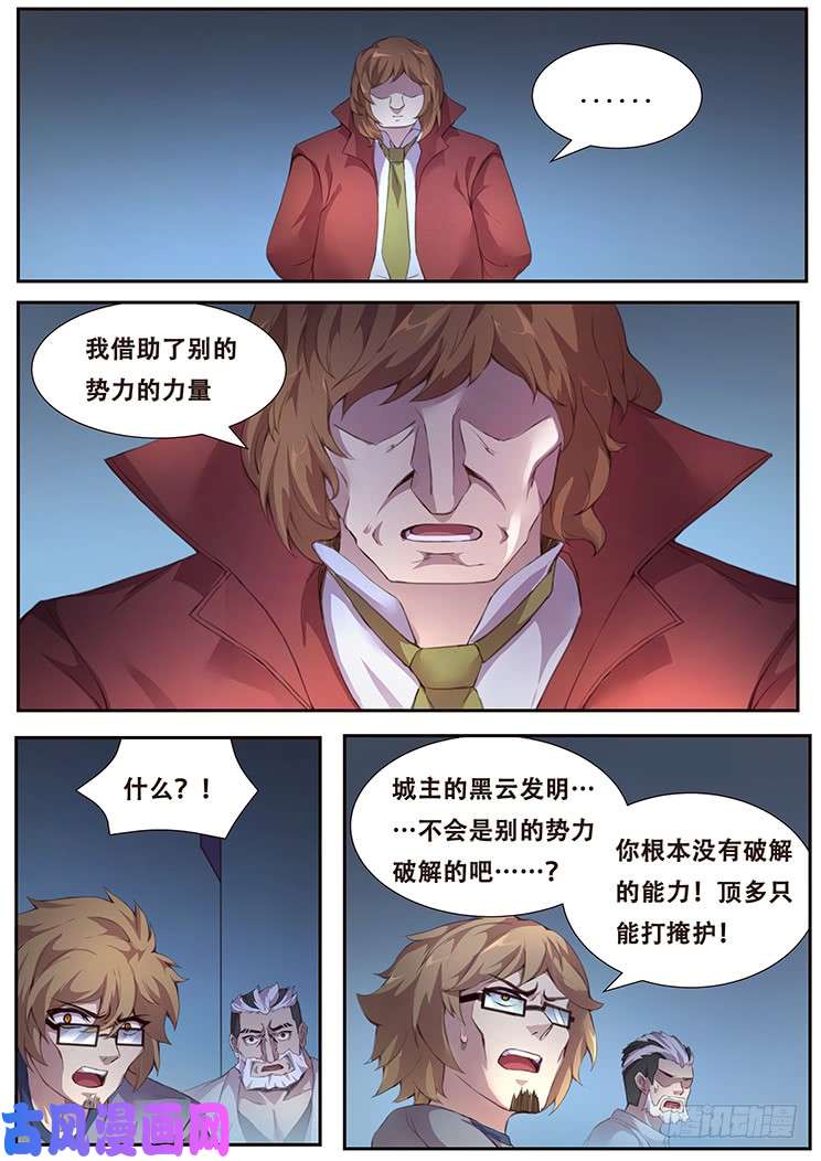 妹子与科学381 权柄