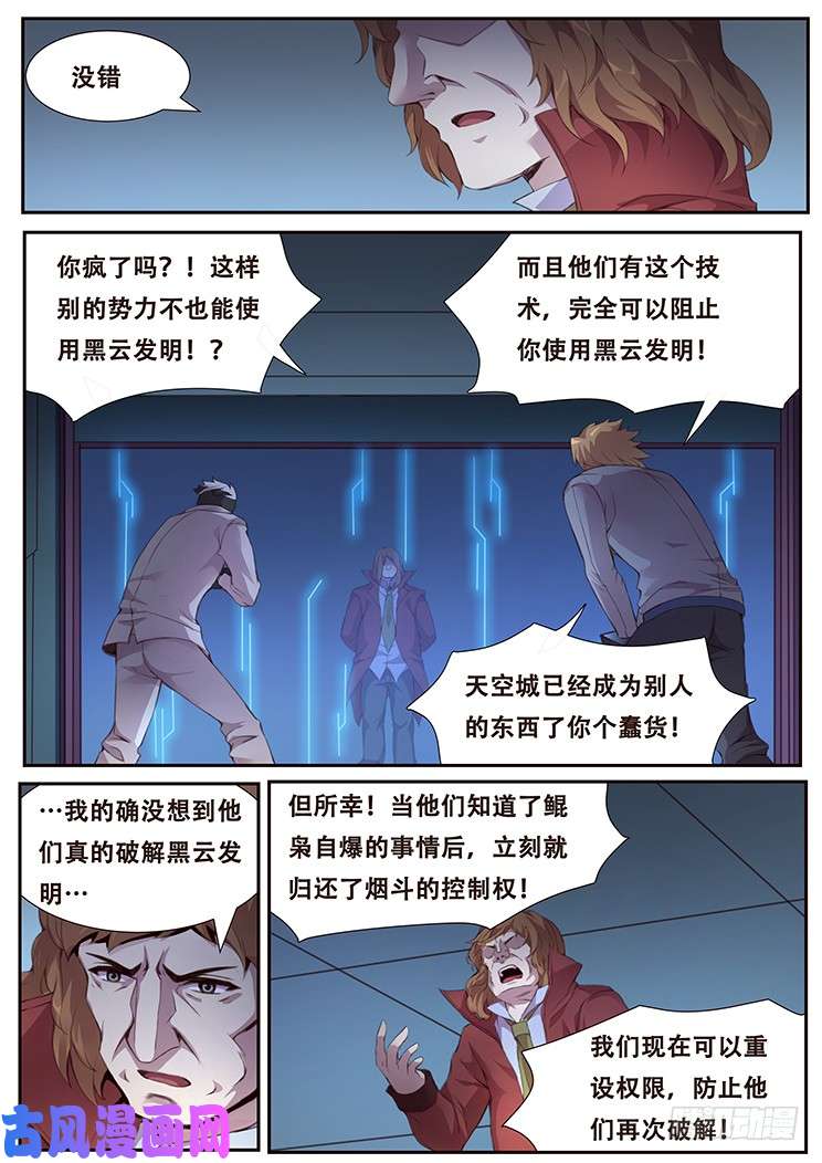 妹子与科学381 权柄