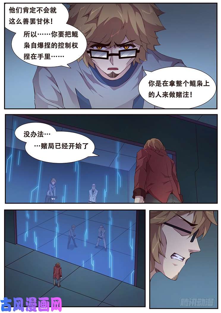 妹子与科学381 权柄