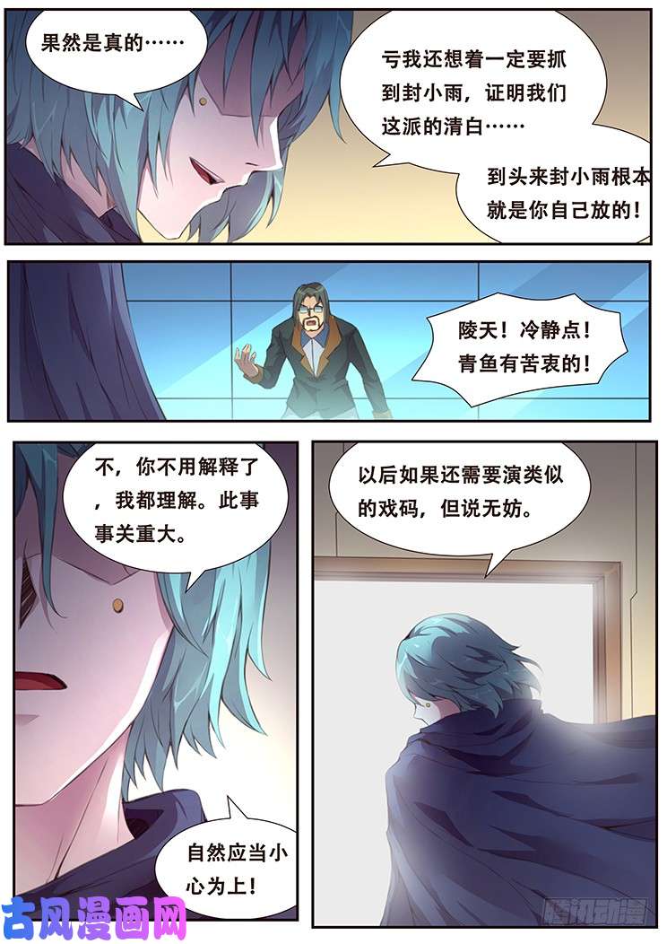 妹子与科学382 郑陵天的发现