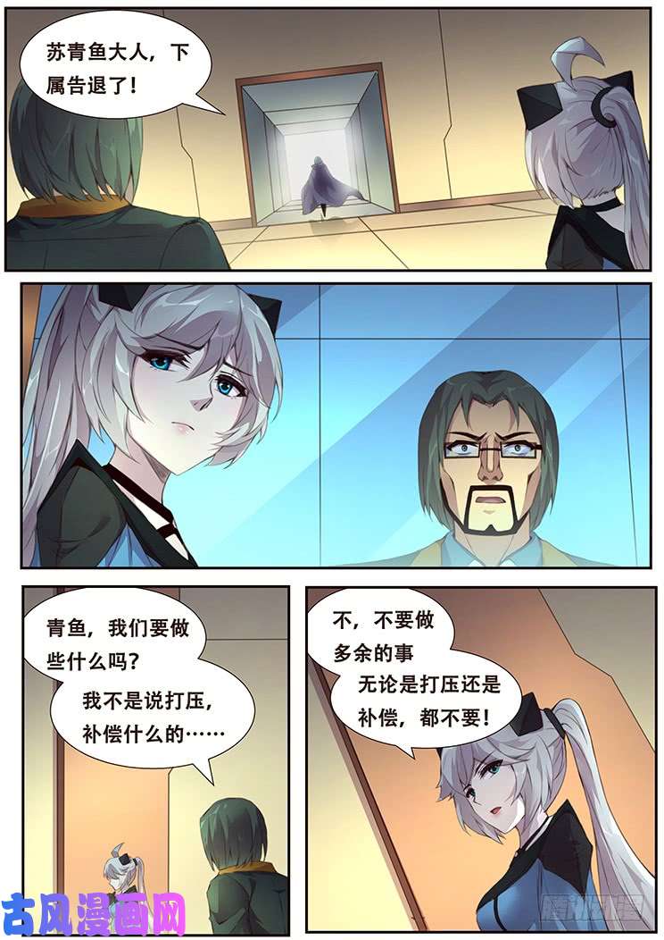 妹子与科学382 郑陵天的发现