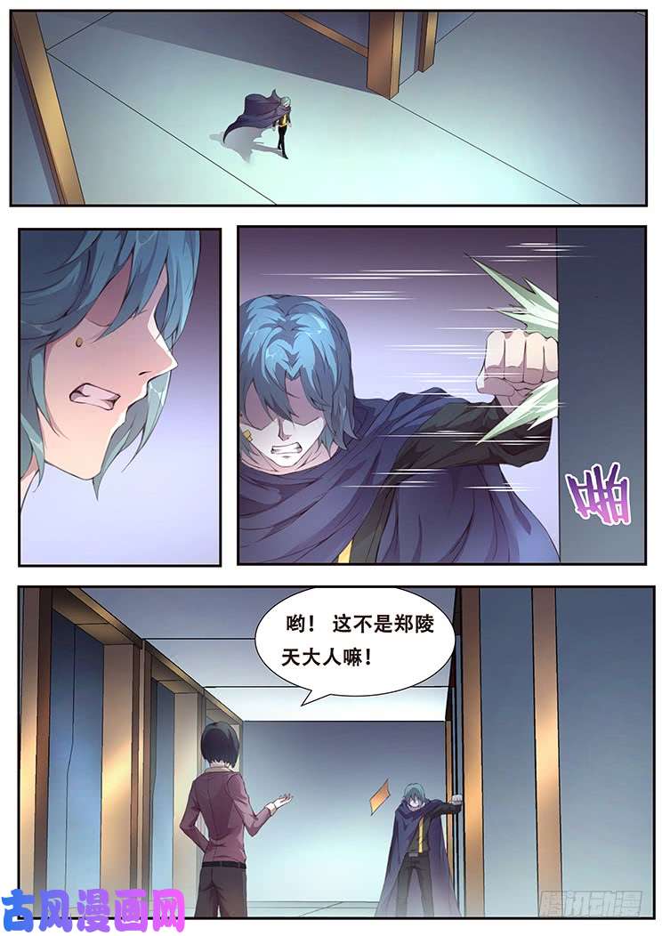 妹子与科学382 郑陵天的发现