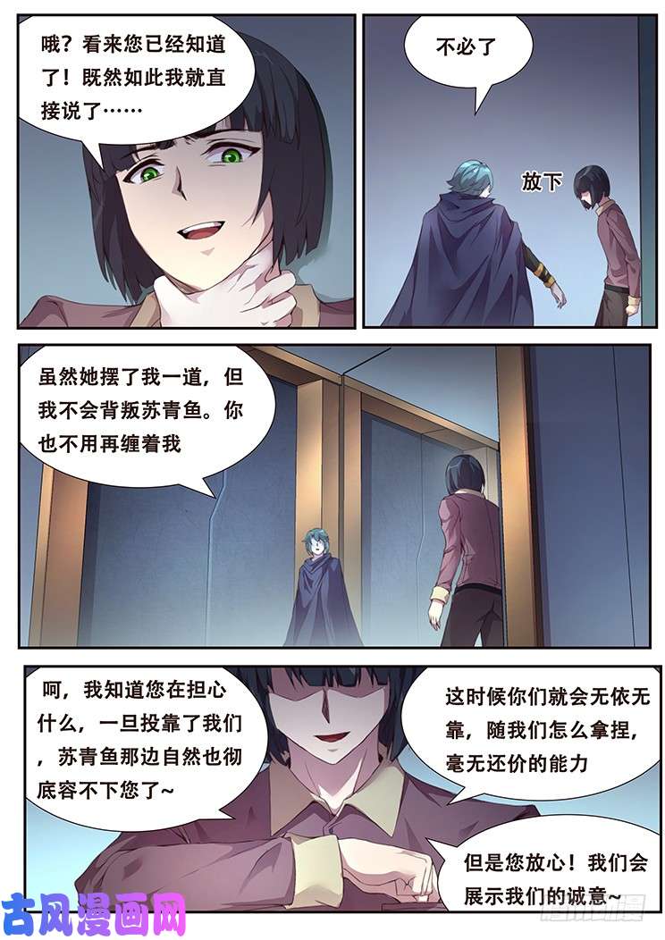 妹子与科学382 郑陵天的发现