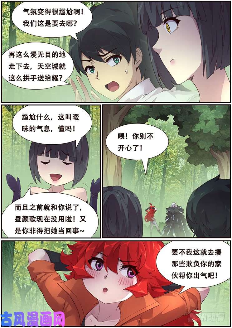 妹子与科学383 你们的目的
